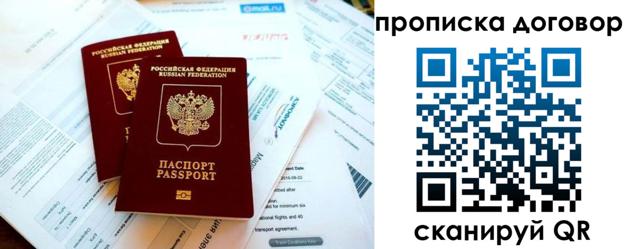 прописка в квартире в Азнакаево